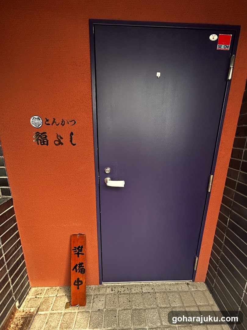 Fukuyoshi