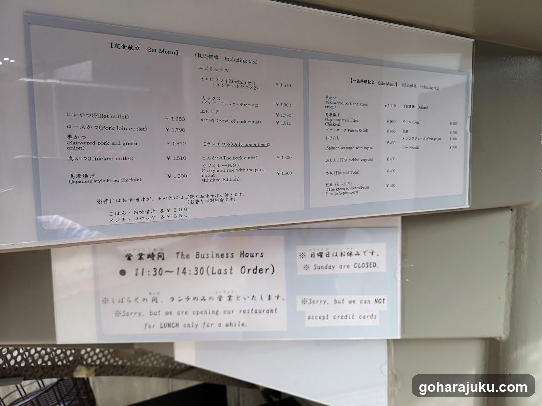 Japanese Restaurant Menu Board