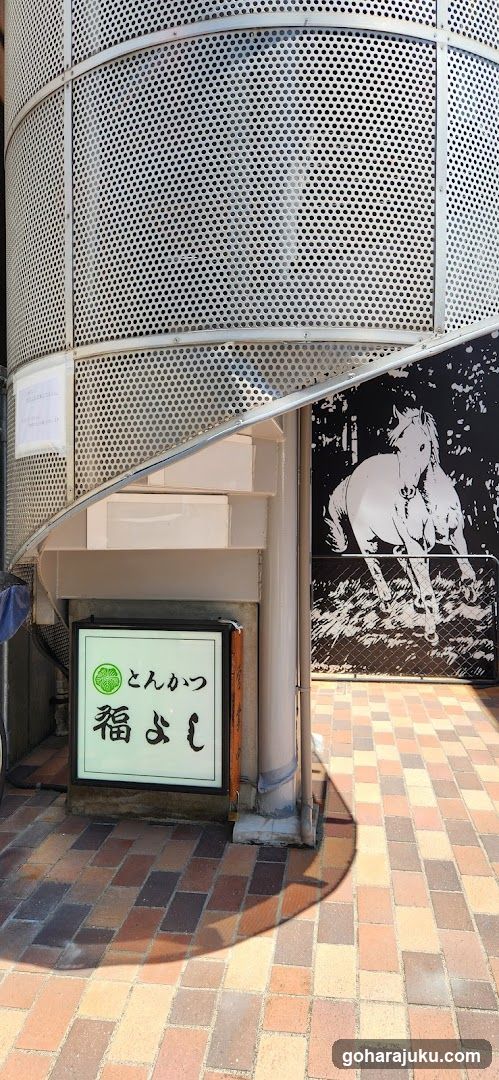 Tofu Shop Exterior with Spiral Staircase