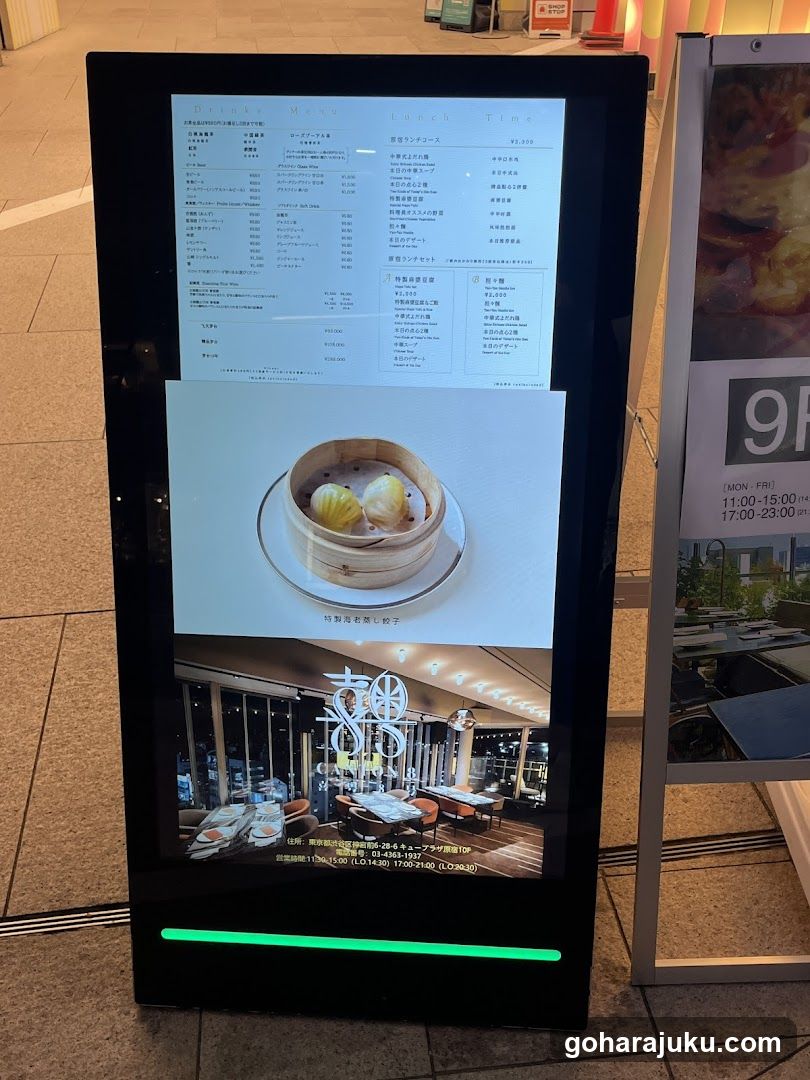 Digital Display Screen in Public Space