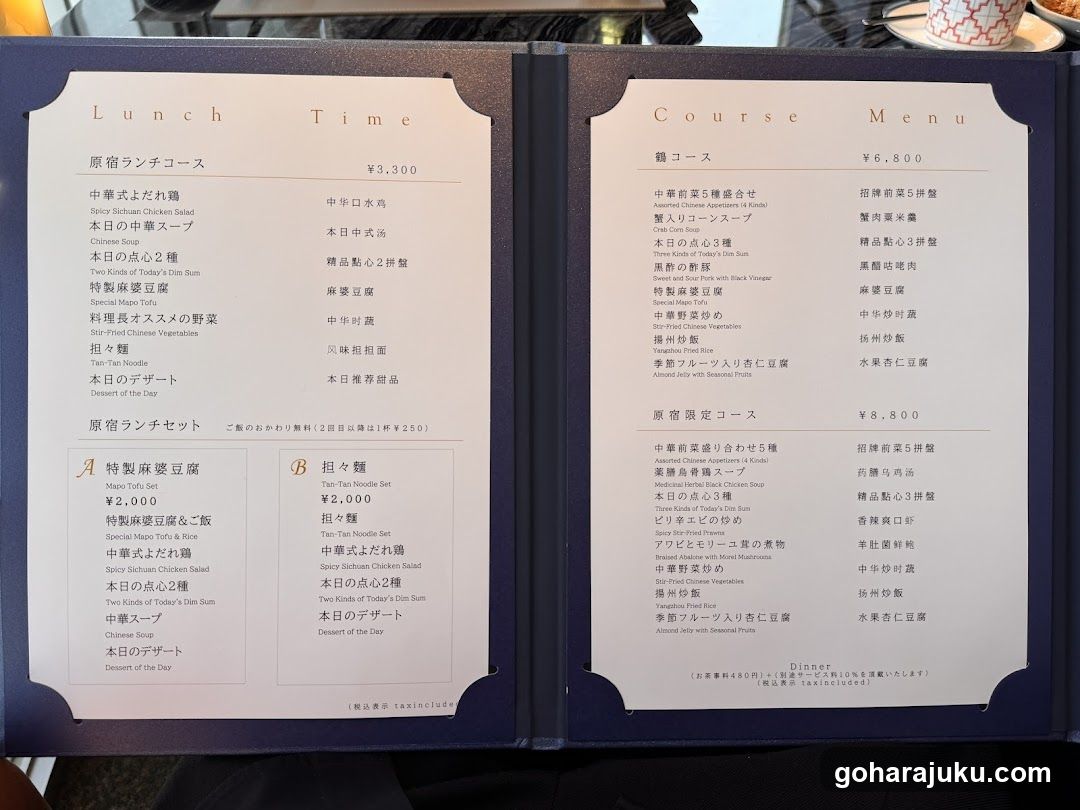 Lunch Time & Course Menu