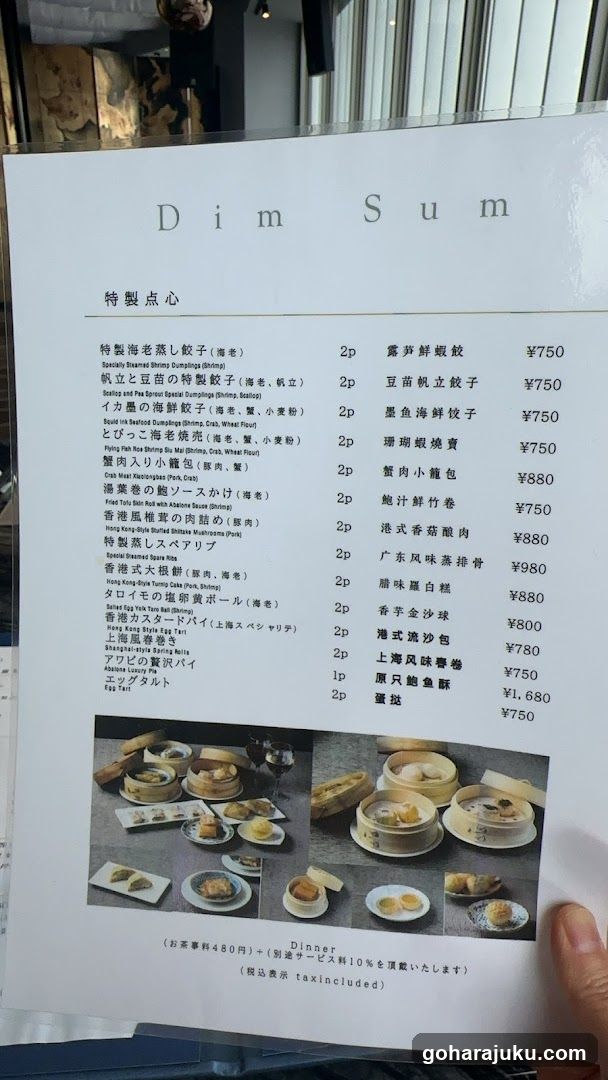 Dim Sum Menu