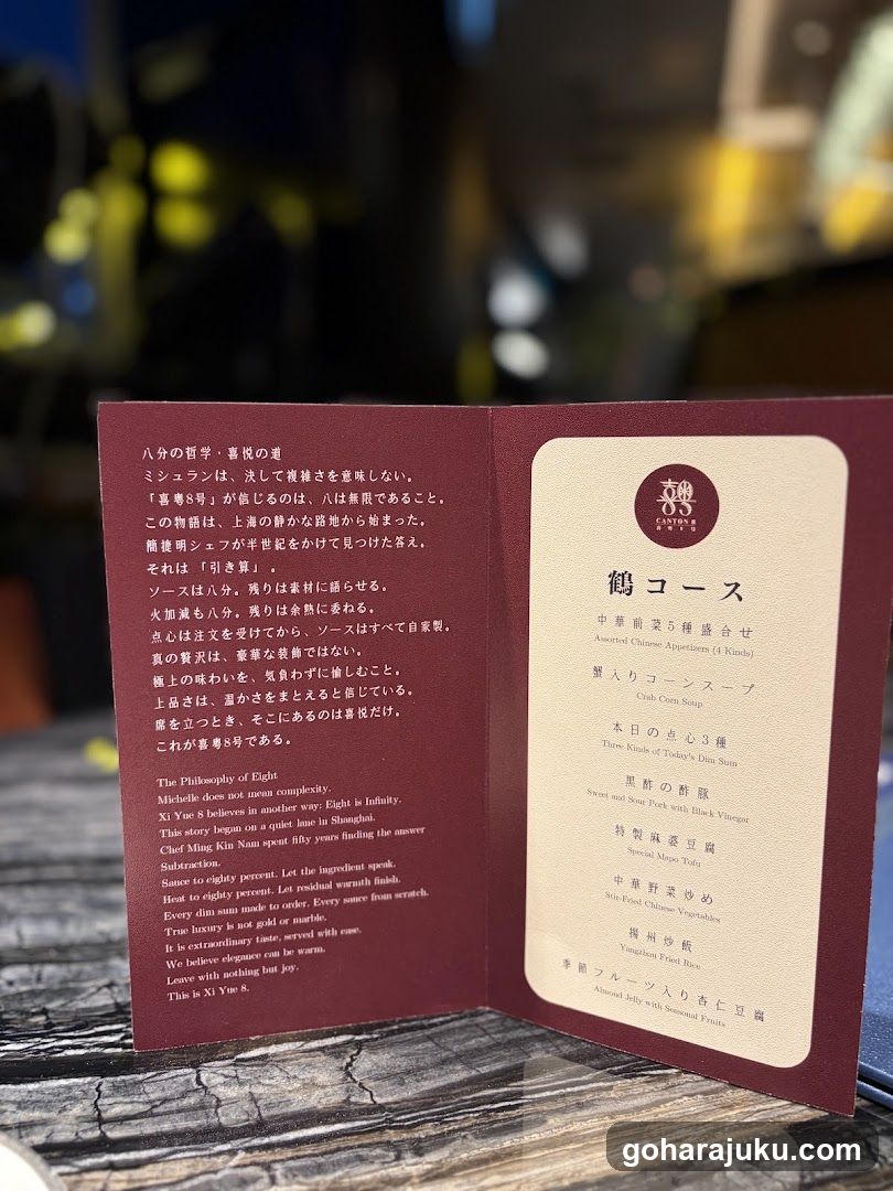Dining Menu Card