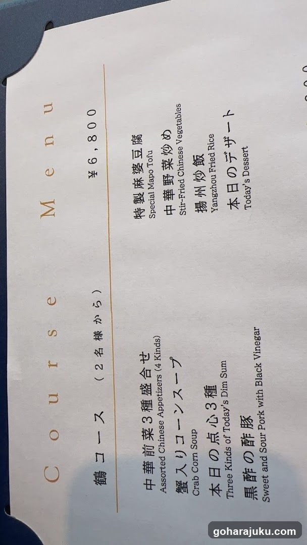 Japanese Restaurant Menu