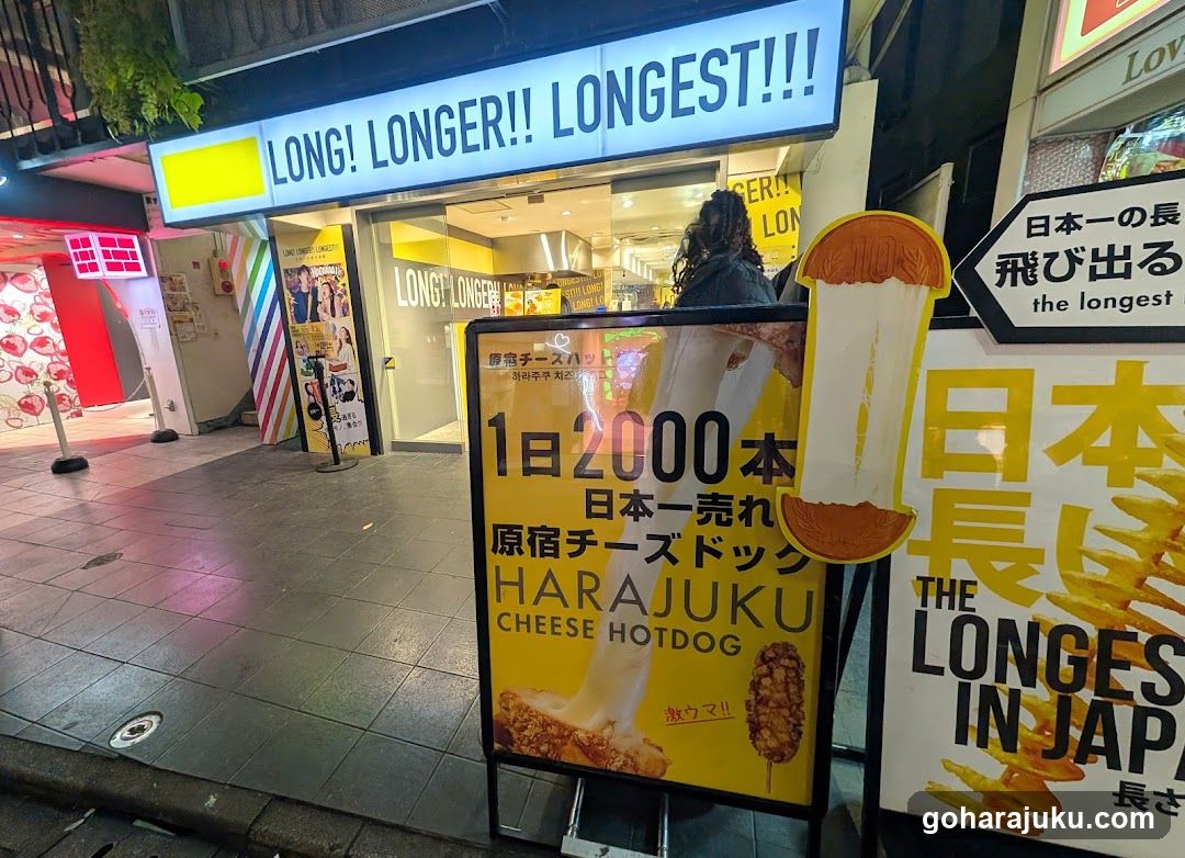 Harajuku Cheese Dog Shop Exterior