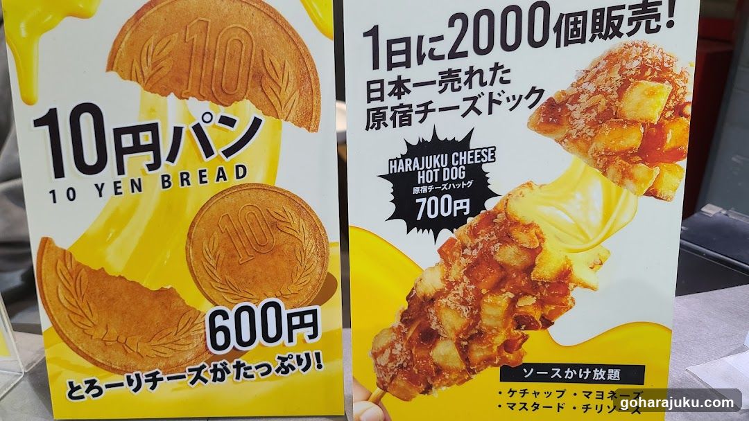 10 Yen Bread and Harajuku Cheese Hot Dog Advertisements