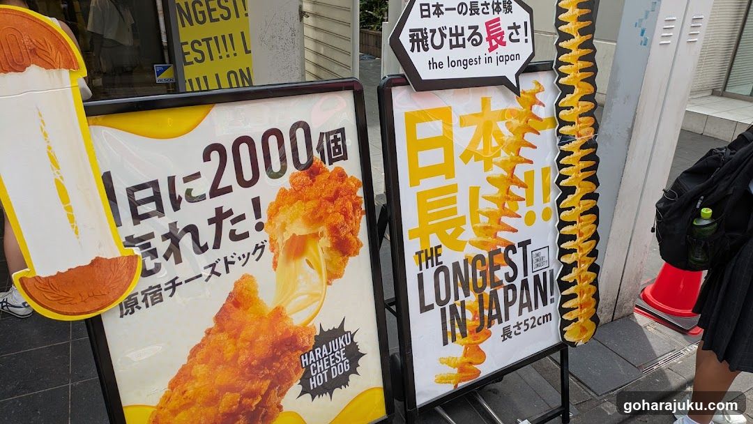 Harajuku Cheese Dog Signage