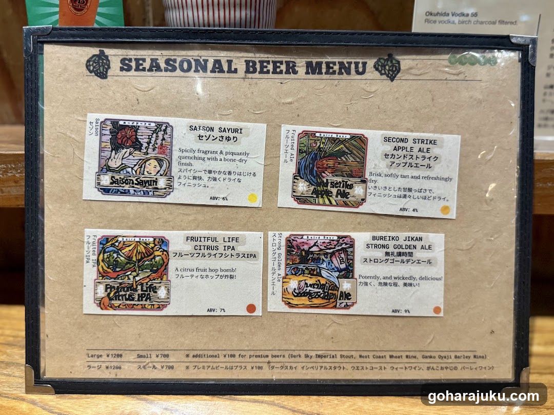 Baird Beer Harajuku Taproom