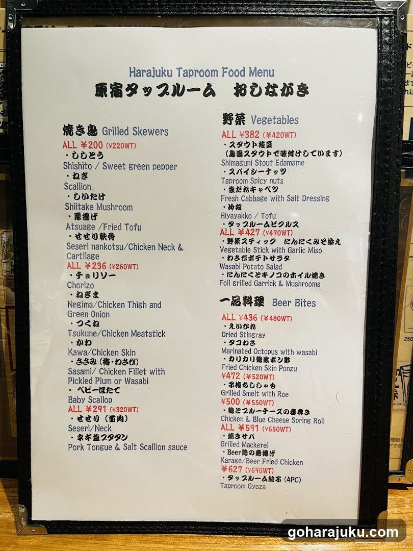 Harajuku Taproom Food Menu
