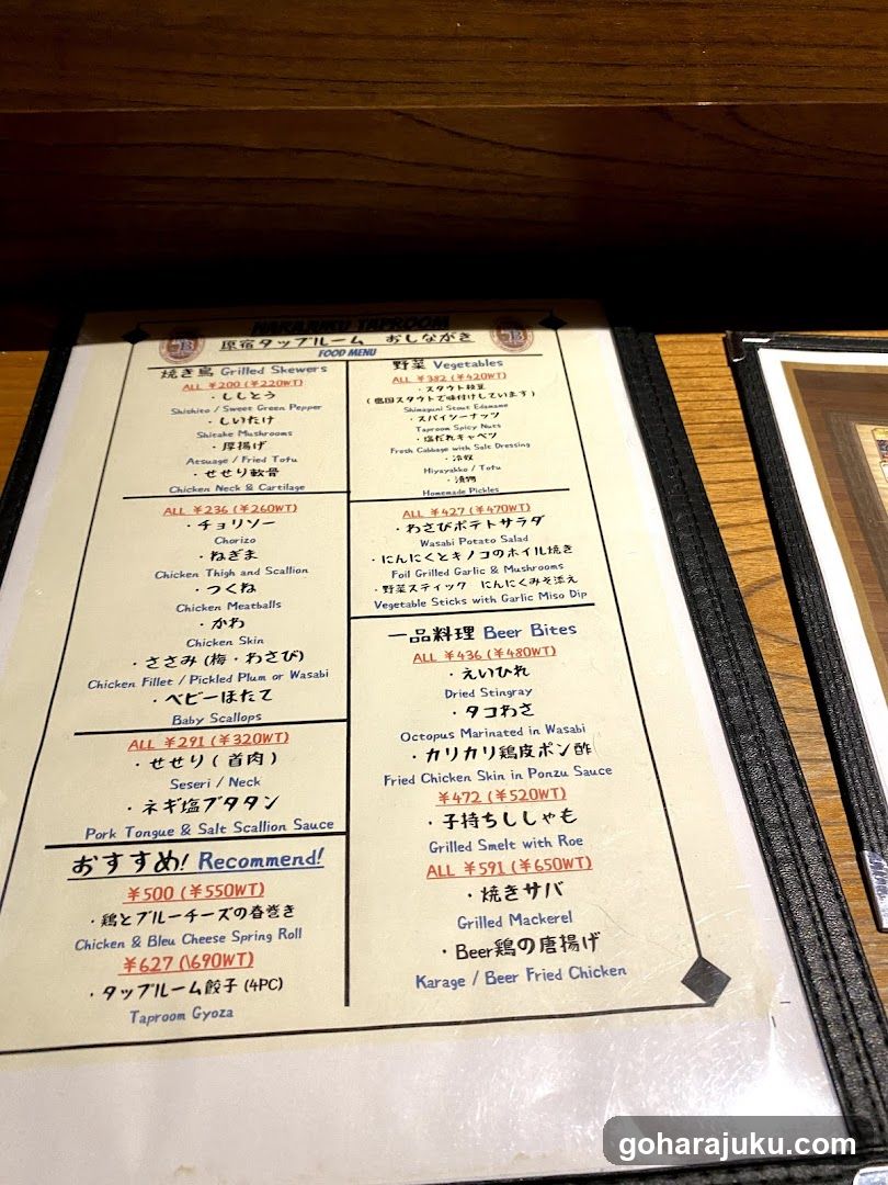 Japanese Restaurant Menu