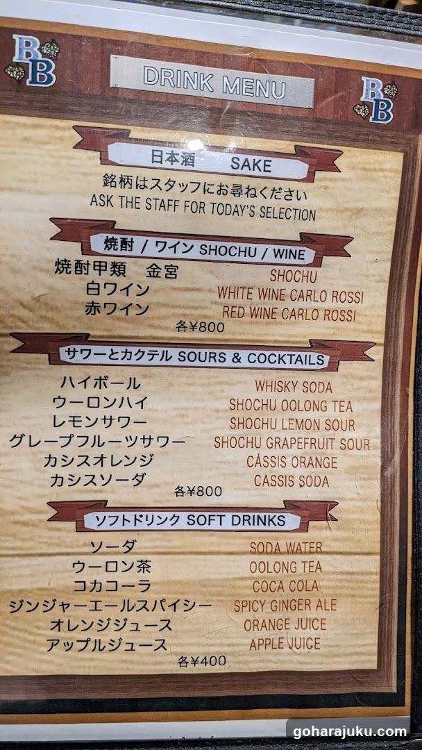 Drink Menu