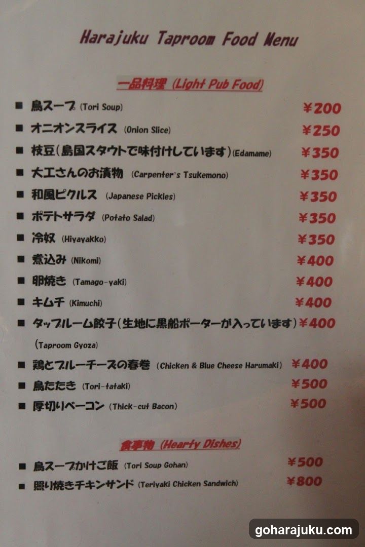 Harajuku Taproom Food Menu