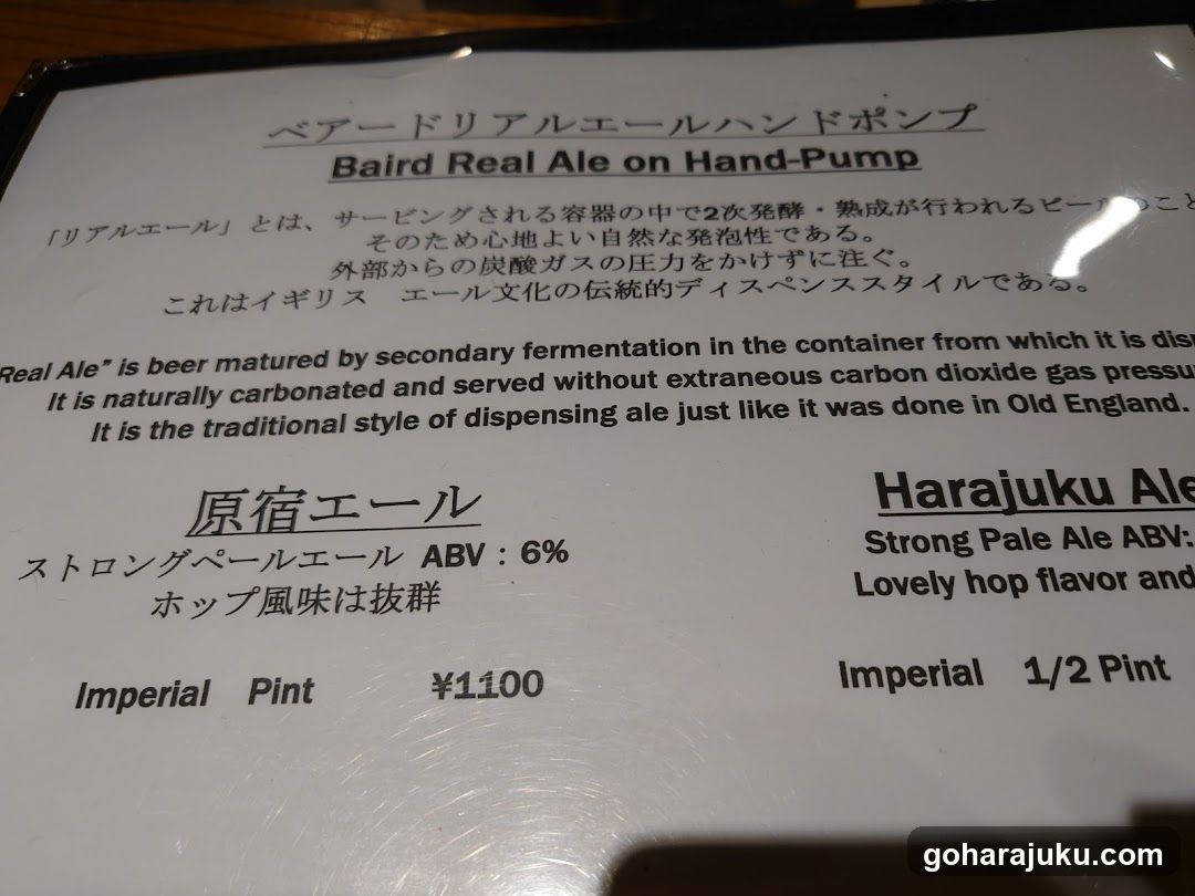 Baird Real Ale on Hand-Pump Menu