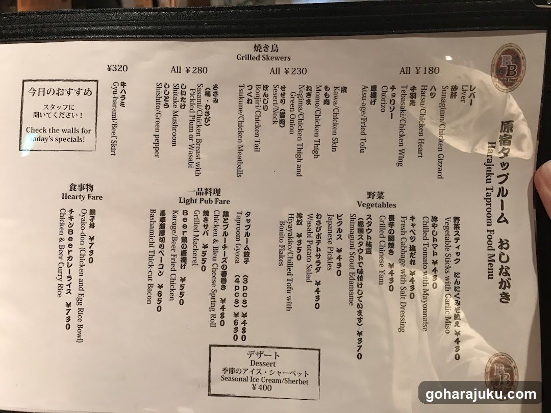 Hajjaji Toproom Food Menu
