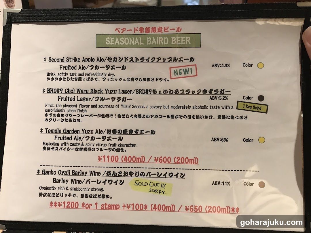 Seasonal Baird Beer Menu