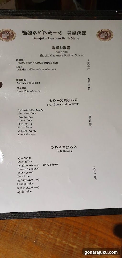 Harajuku Taproom Drink Menu