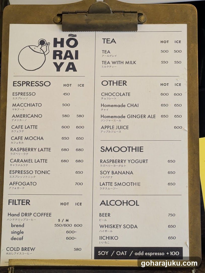 Hō Rai Ya Menu