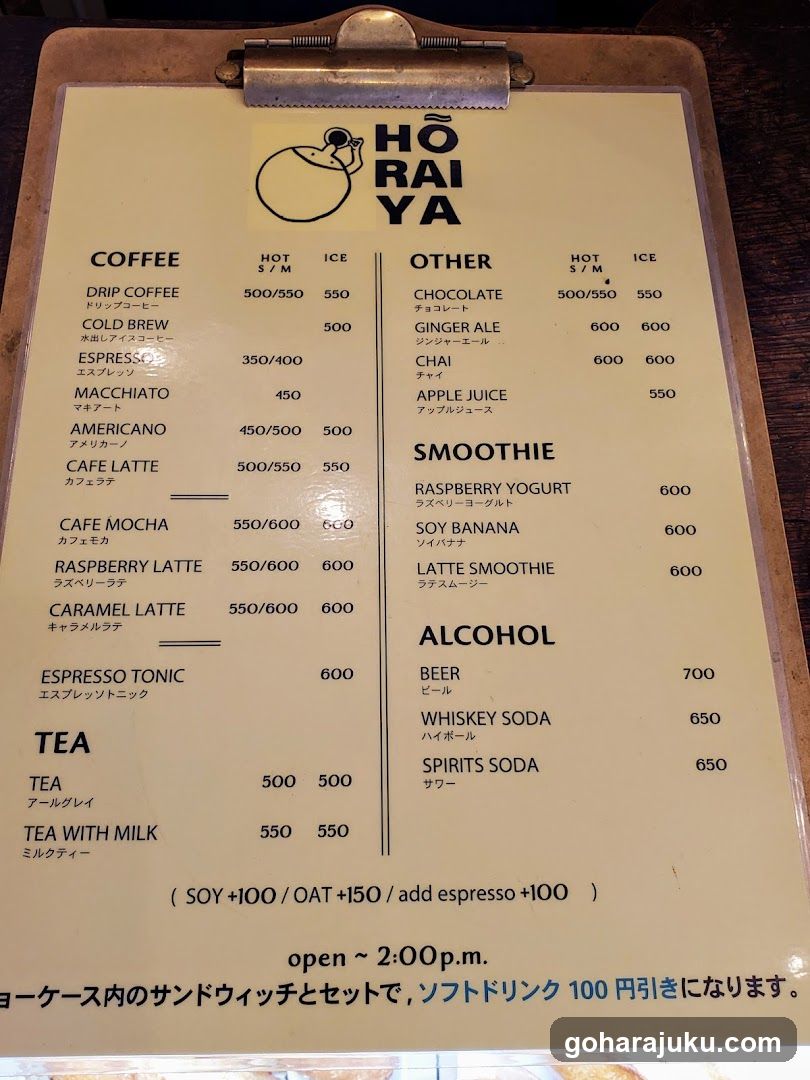 Hō Rai Ya Menu