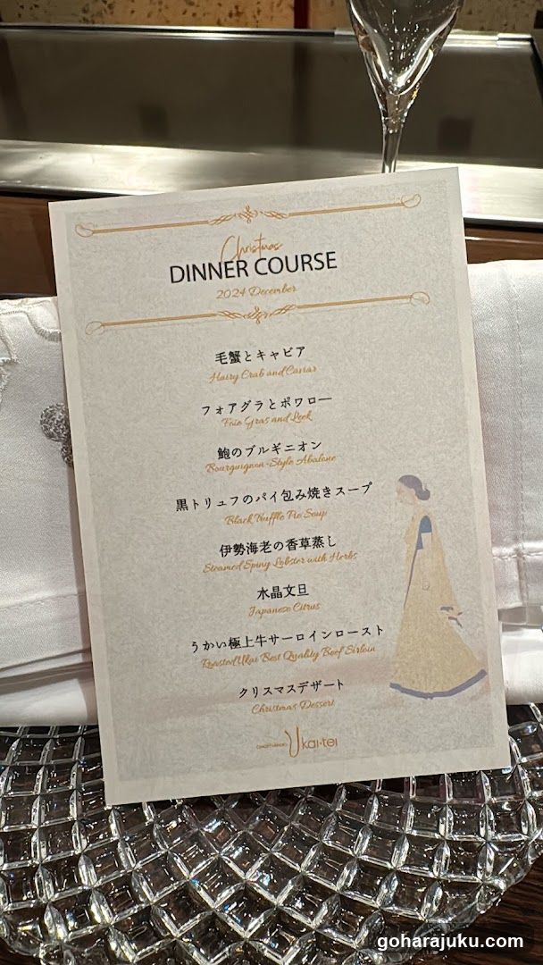 Omotesando Ukai Tei