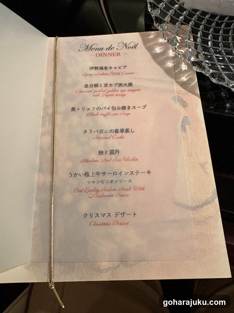 Menu de Noel - Dinner