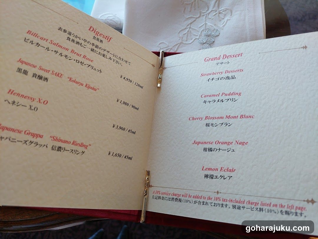 Dining Menu - Digestif & Grand Dessert