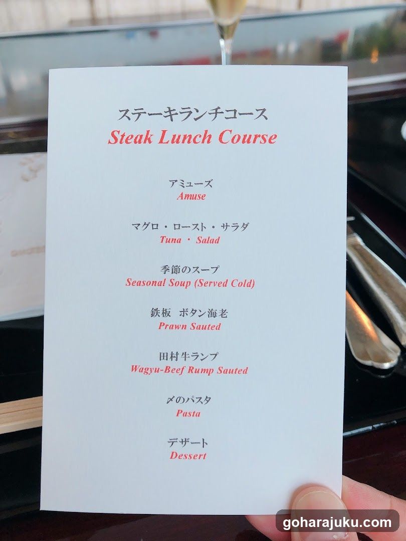 Steak Lunch Course Menu