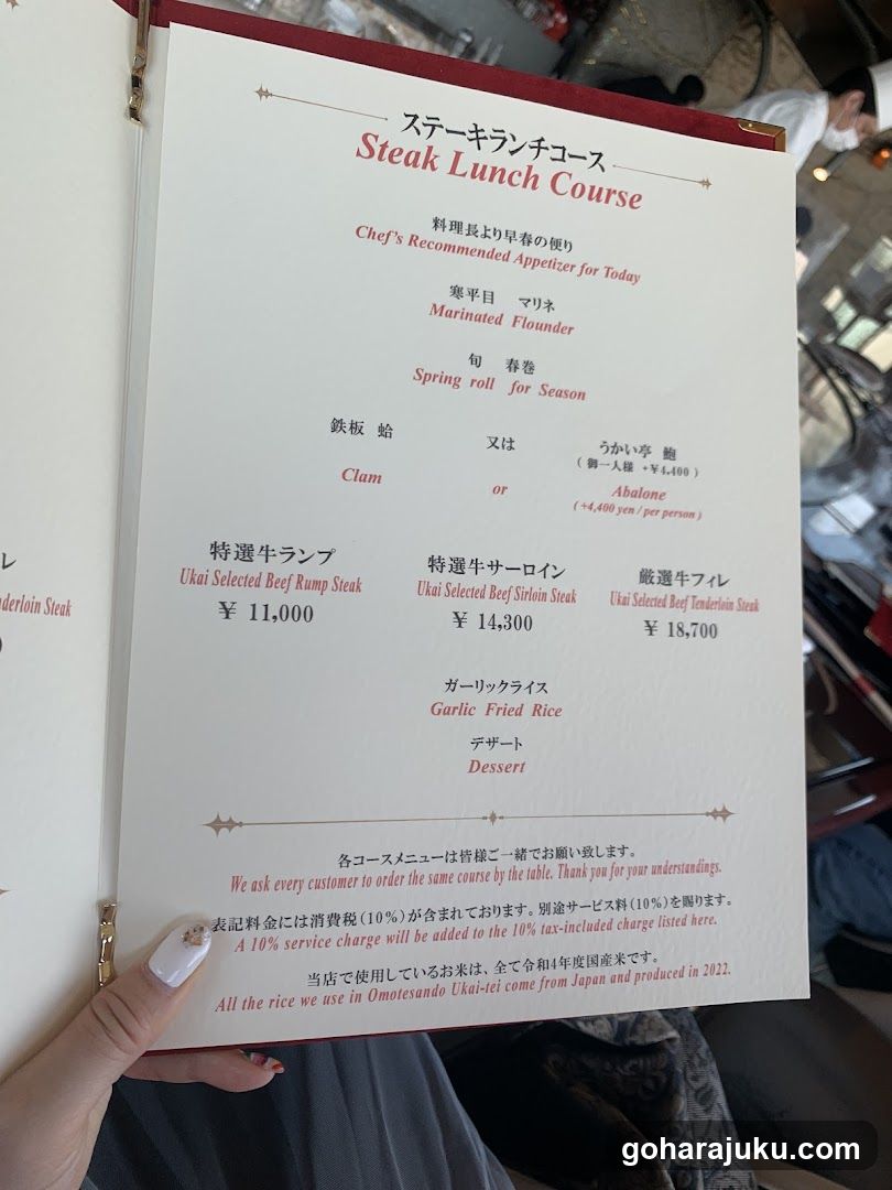 Steak Lunch Course Menu