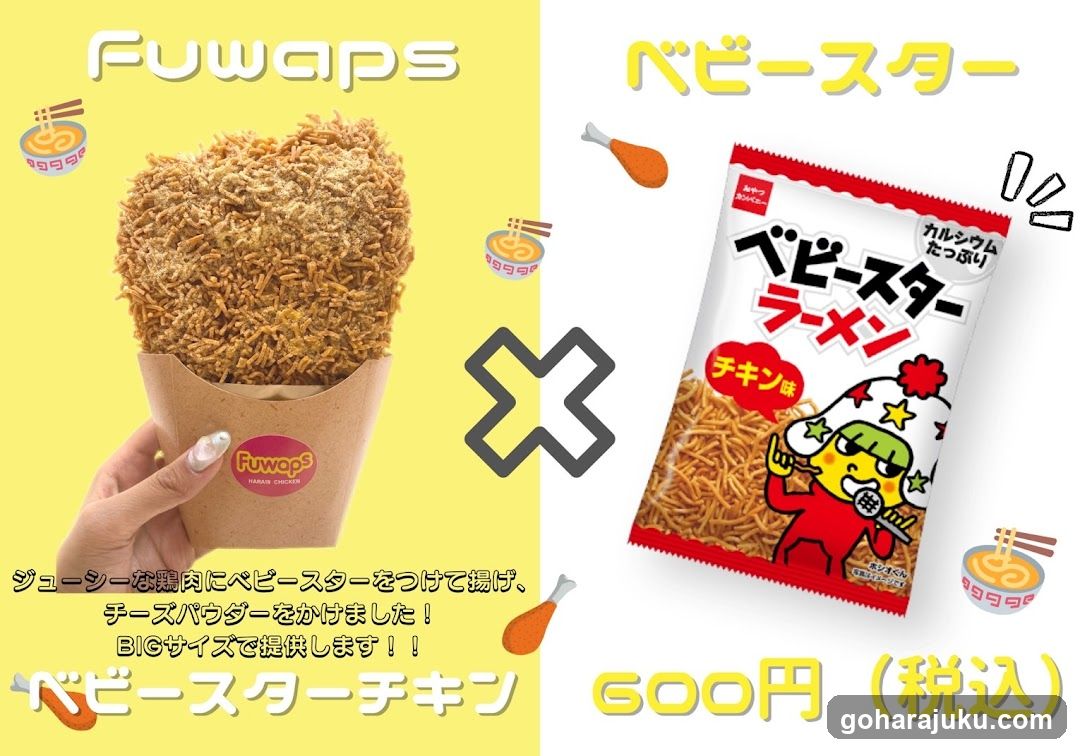 Fuwaps