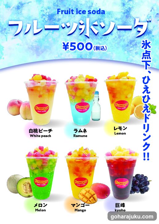 Fruit ice soda advertisement