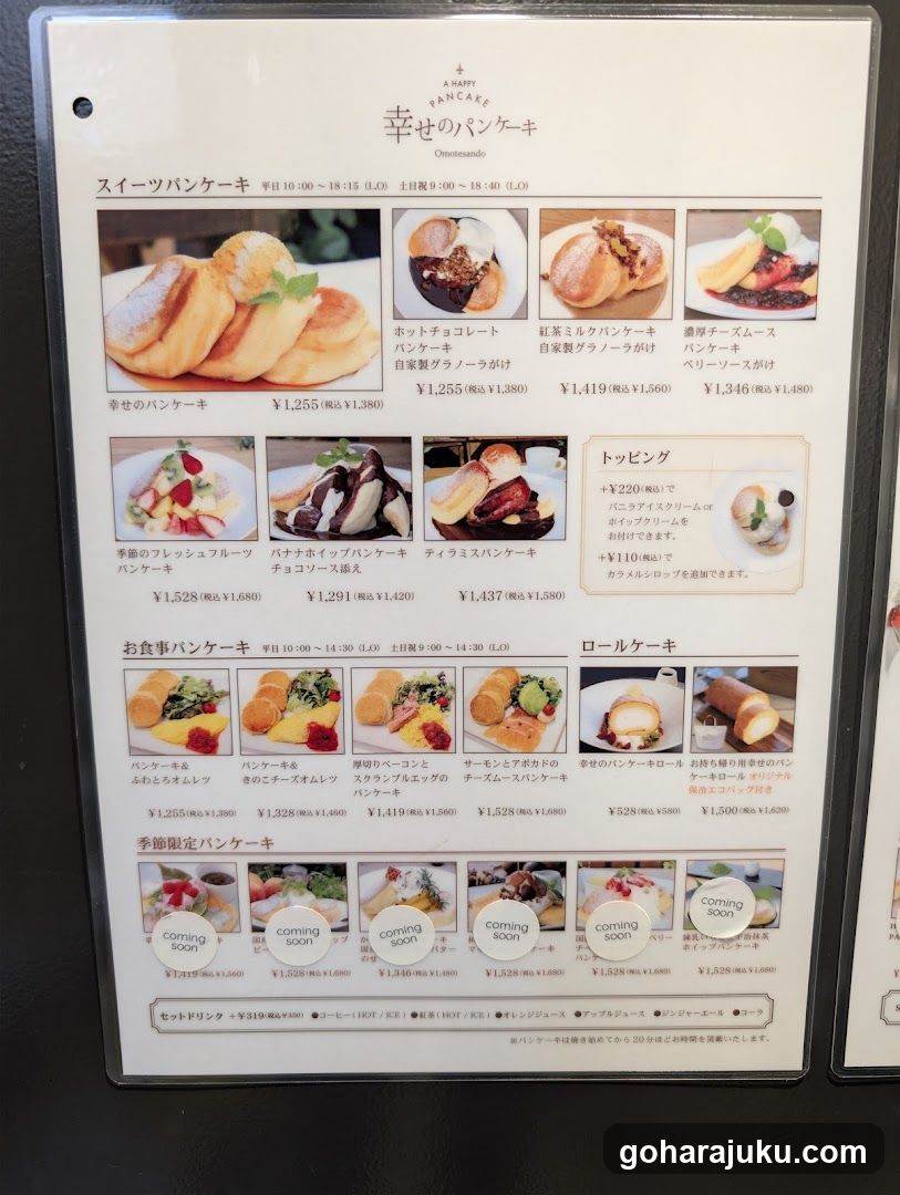 A menu board displaying various pancake options with prices in yen, including sweet pancakes topped with chocolate, strawberry milk, and cream cheese.