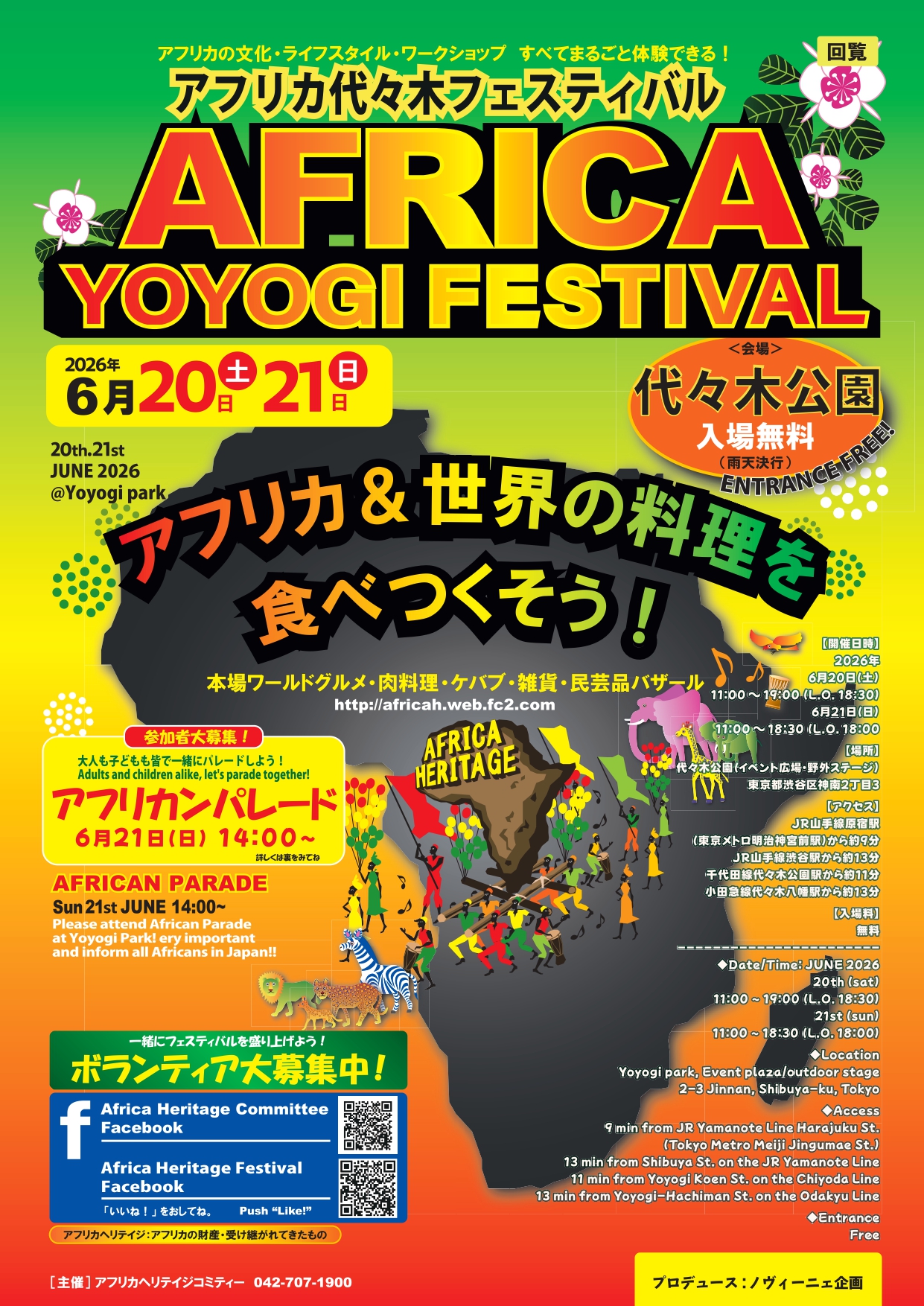 Africa Heritage Festival 2026