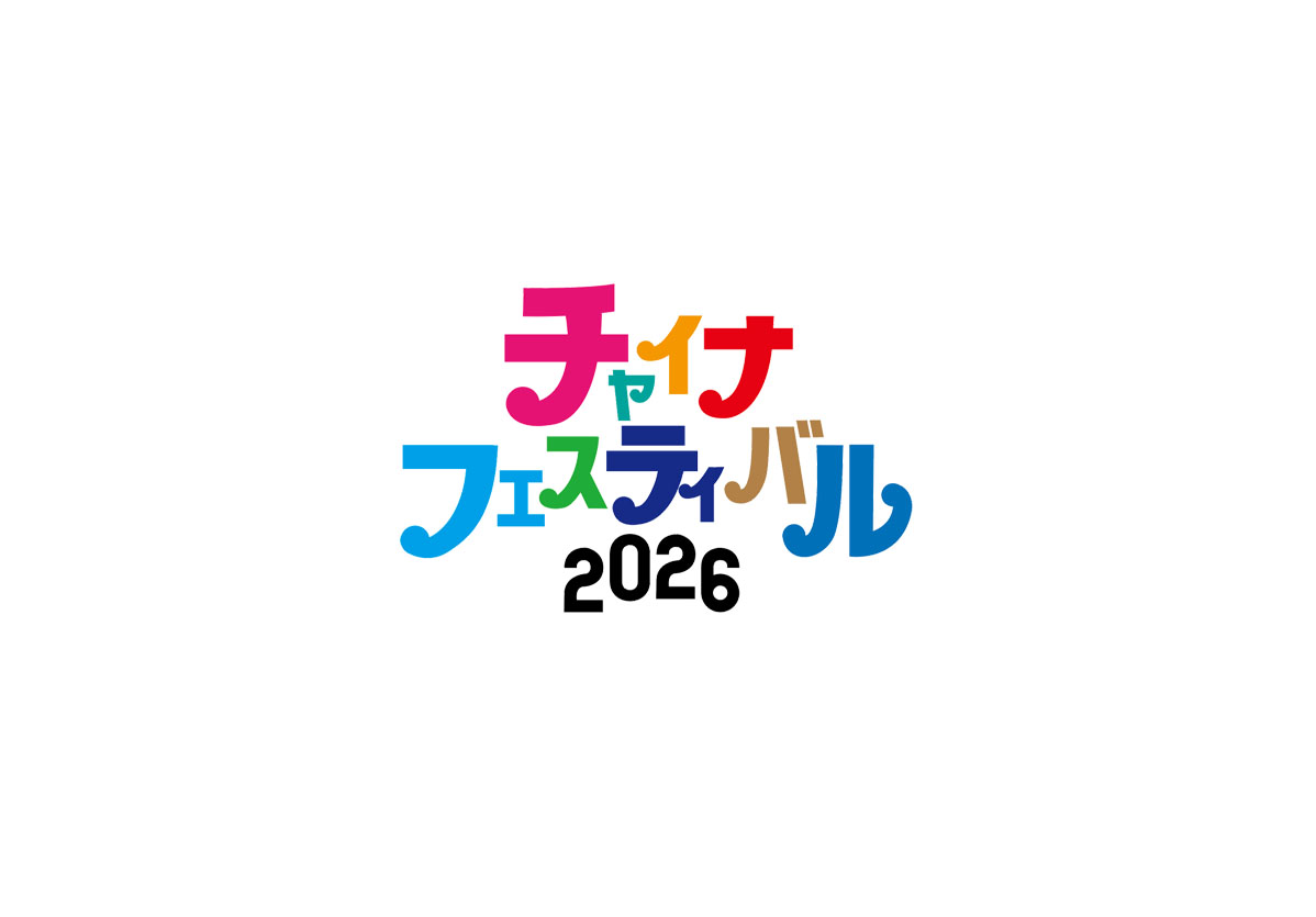 China Festival 2026 Yoyogi