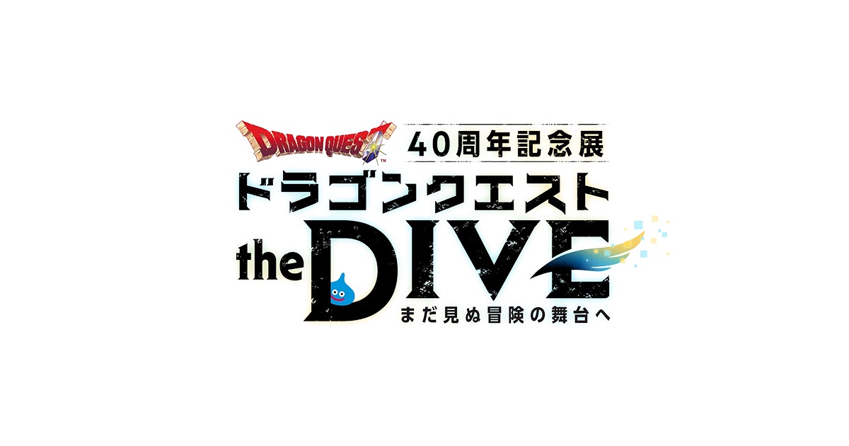 Dragon Quest the DIVE 2026 — 40th Anniversary Exhibition