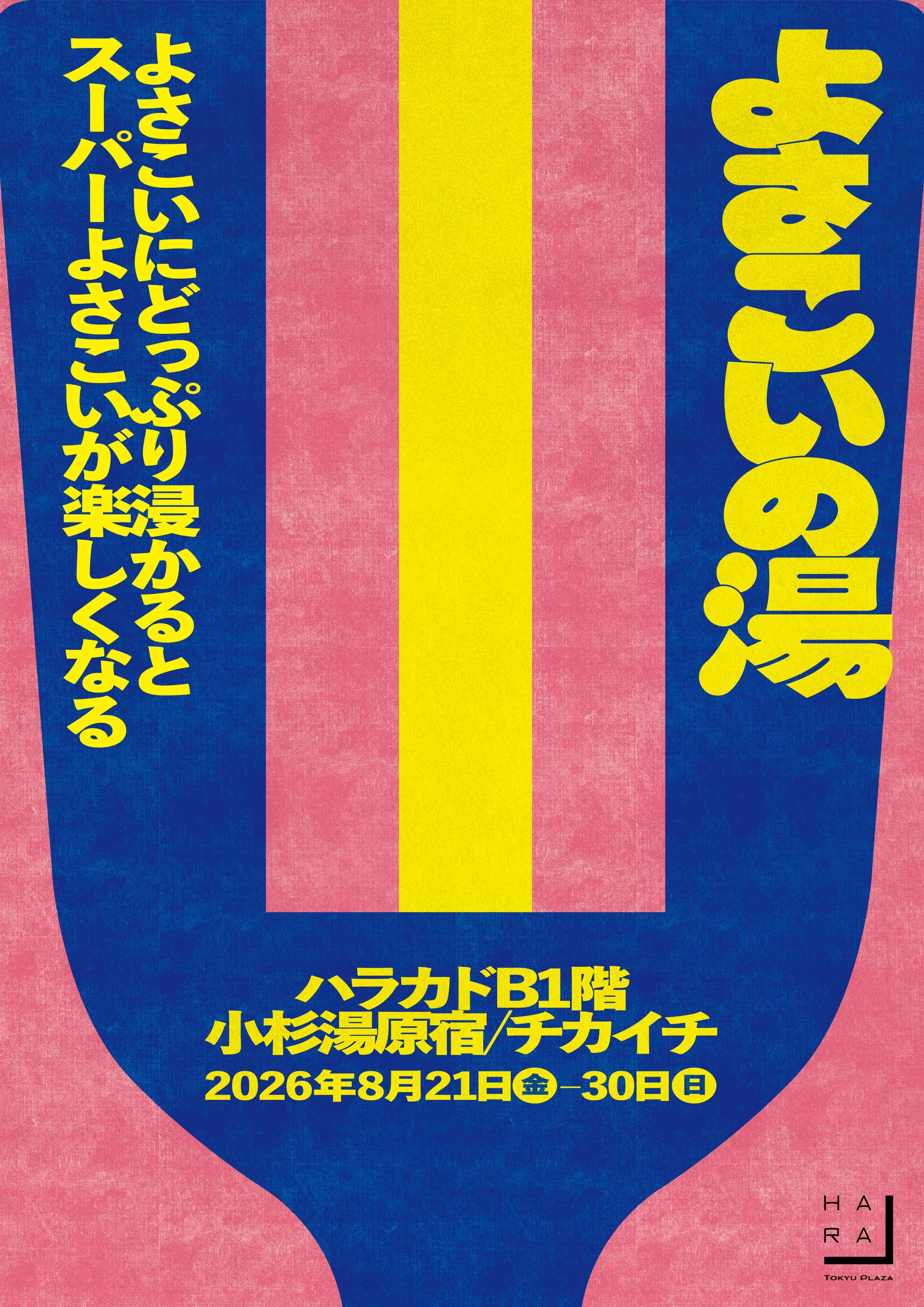 Yosakoi-no-Yu sento collaboration at HARAKADO