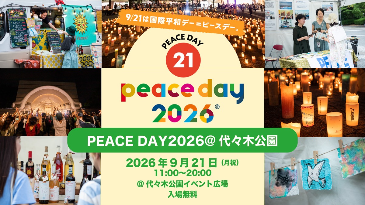 PEACE DAY festival photograph from a previous Yoyogi edition