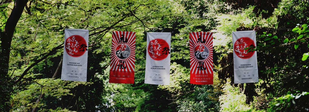 Super Yosakoi Tokyo 2026