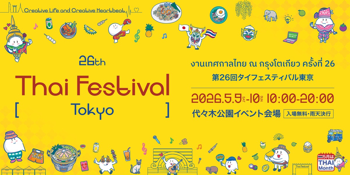 Thai Fair in Tokyo 2026