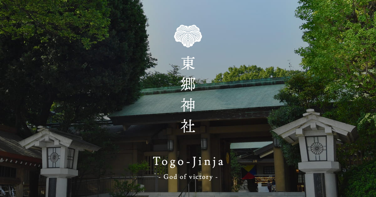 Togo Shrine Reitaisai