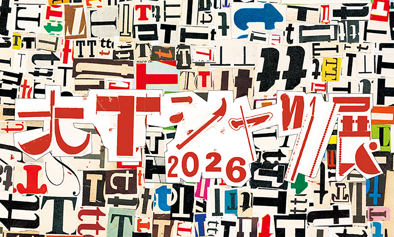 Grand T-Shirt Exhibition 2026: weber's Vintage-T Mecca Takes Over Omotesando Hills for 16 Days