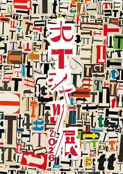 Key visual for the Grand T-Shirt Exhibition 2026 curated by weber at Omotesando Hills Space O