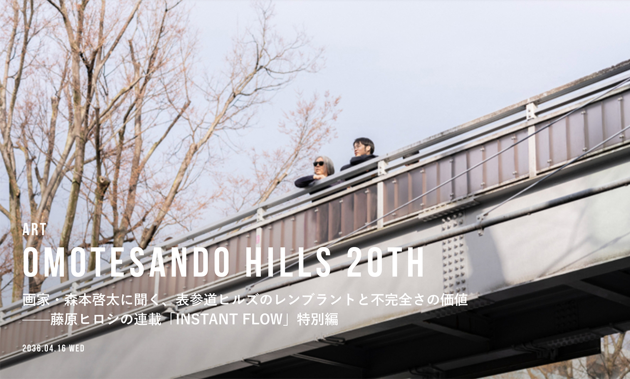 Keita Morimoto anniversary visual and talk banner for OMOTESANDO HILLS 20th ODORIBA pop-up
